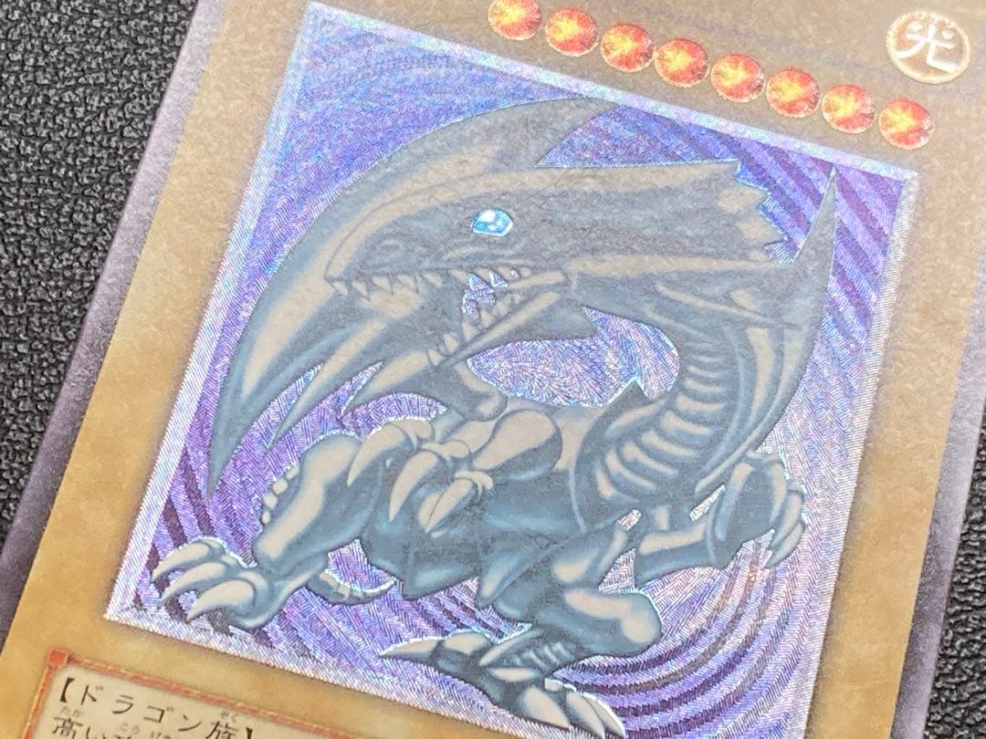 【青艶／比較画像あり】青眼の白龍　ブルーアイズ　レリブル　レリーフ遊戯王