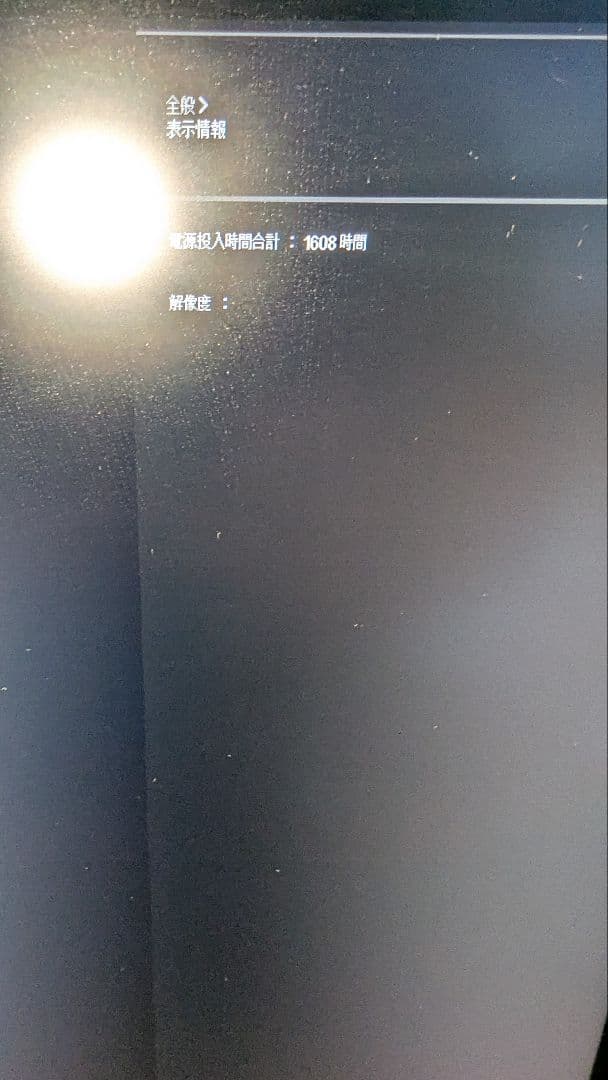 ディスプレイ・モニター本体 Lg 27UP600-W