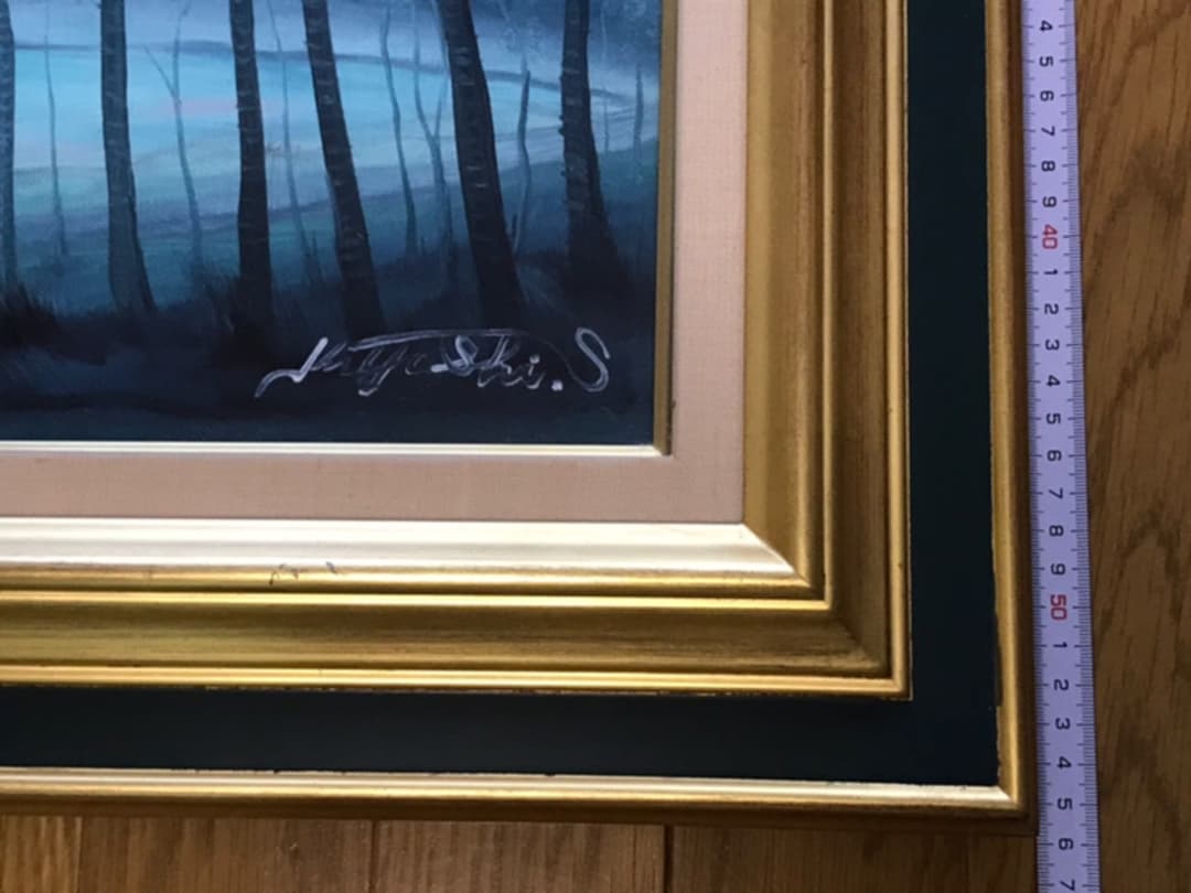 絵画 洋画 鈴木 清氏 「初夏の高原」