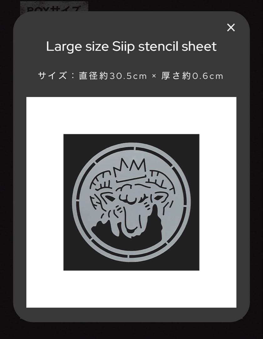 【Siip】 大判ステンシルシート