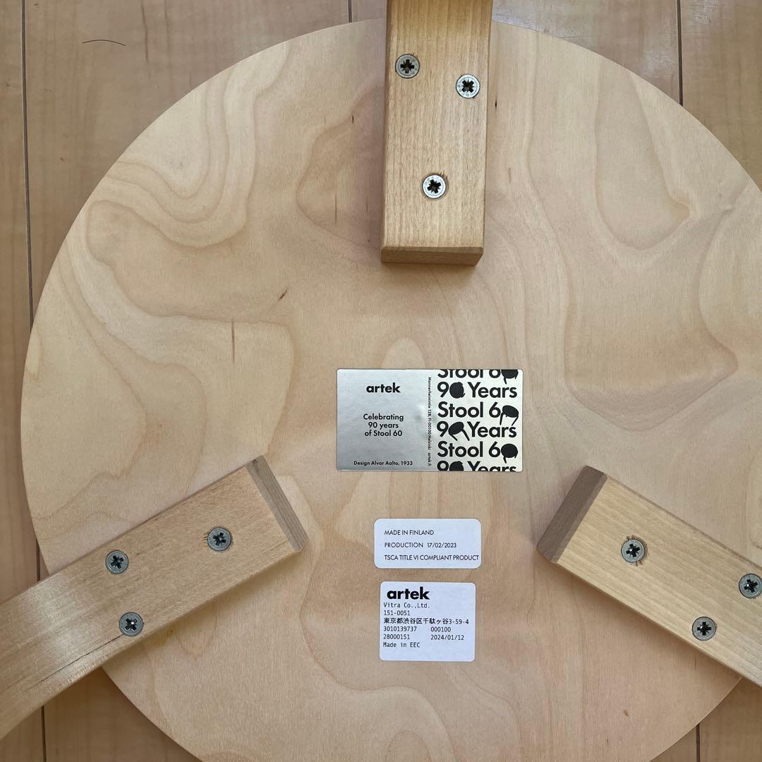 アルテック　スツール60 artek stool60