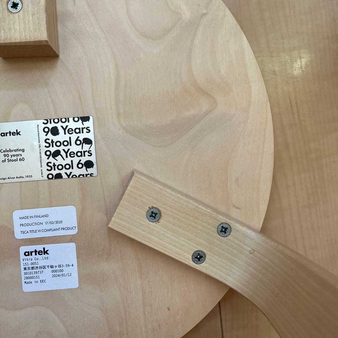 アルテック　スツール60 artek stool60