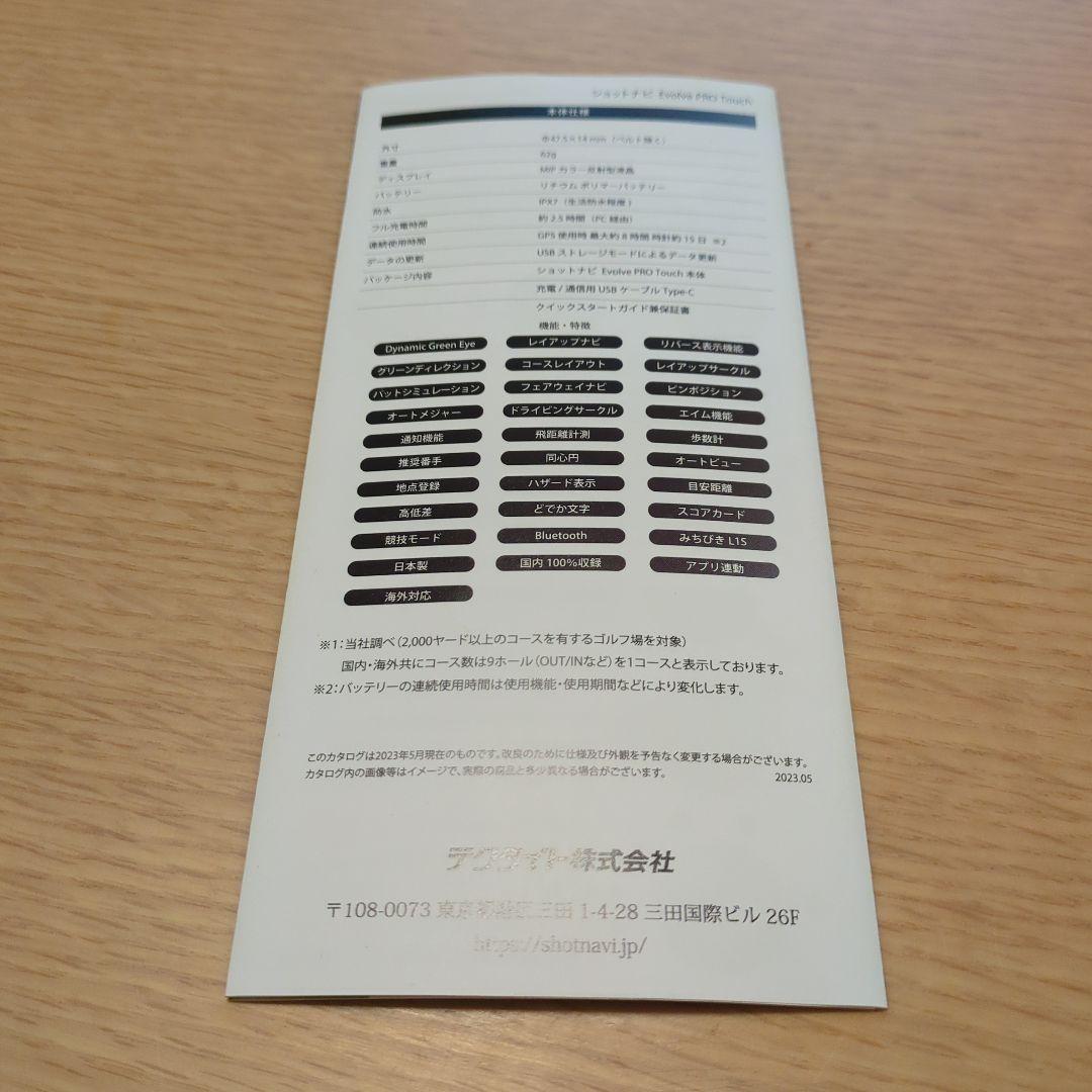 Shot Navi Evolve PRO Touchブラック　GPSウオッチ