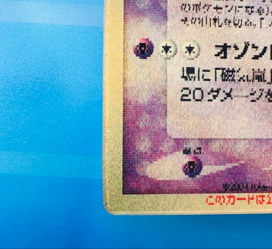 【美品】裂空のデオキシス　ホロ ★ フォルムチェンジ ポケモンカード 非売品