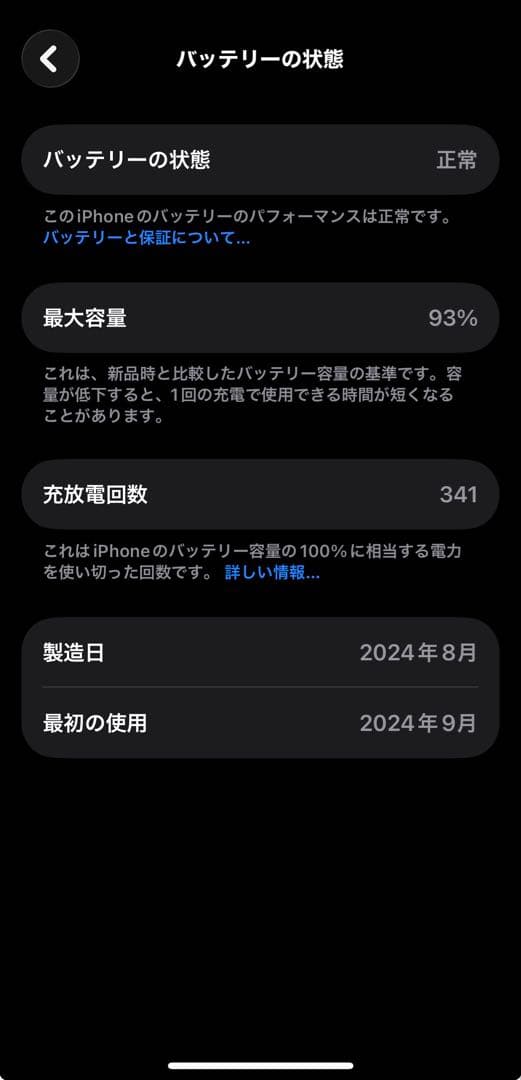 Apple iPhone 16本体 ピンク　箱あり　充電ケーブルなし