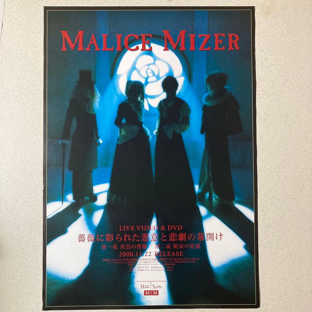 Marice Mizel ポスター5枚セット