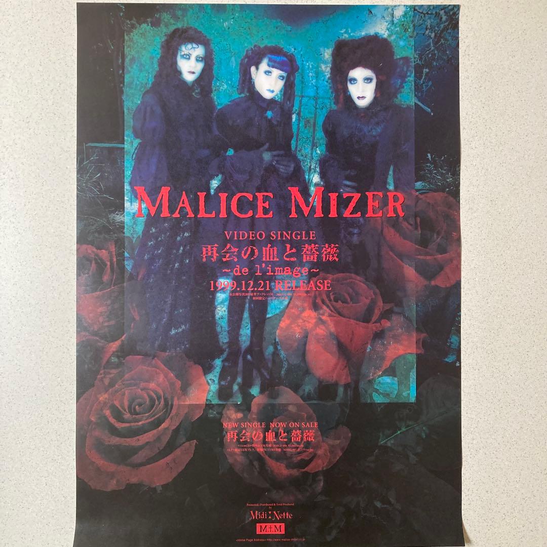 Marice Mizel ポスター5枚セット
