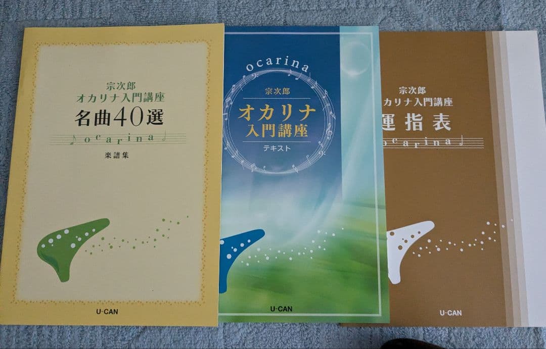 【宗次郎オカリナ入門講座】 教本 CD DVD付き