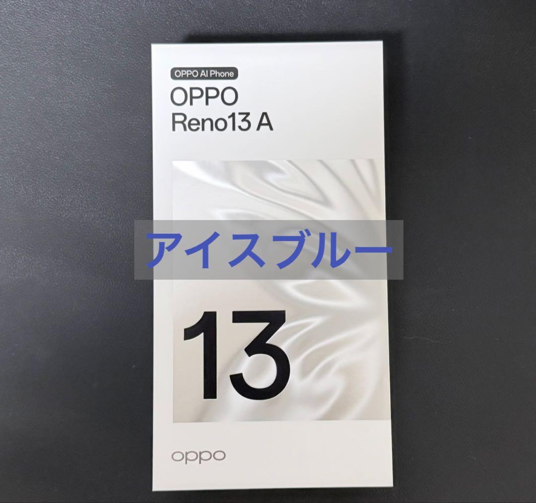 未使用品　OPPO Reno13A アイスブルー 2