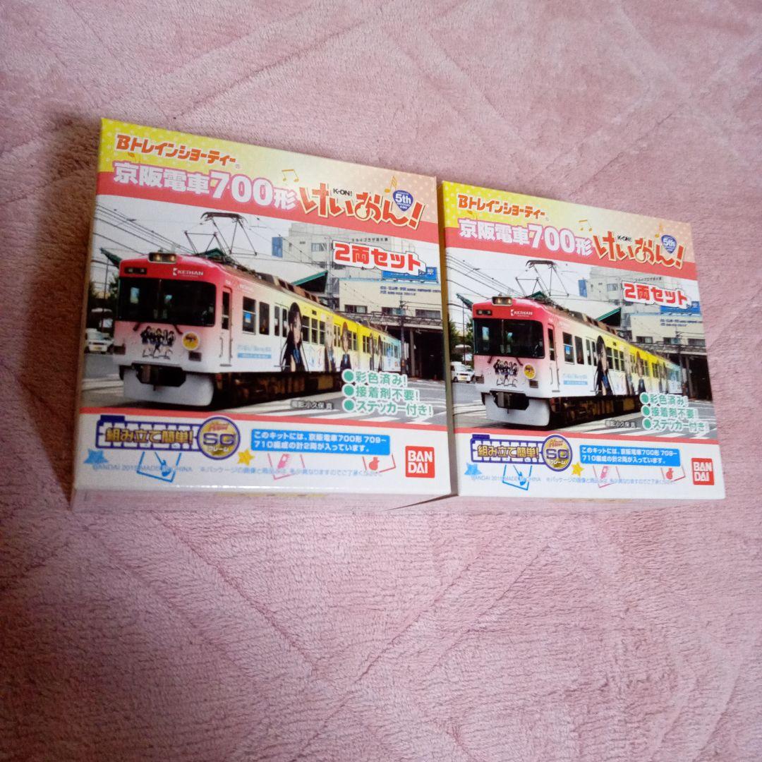けいおん!京阪電車700形 Bトレインショーティー 2両セット