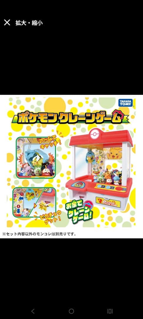 【新品】最新 ポケモン クレーンゲーム モンコレ 4歳以上
