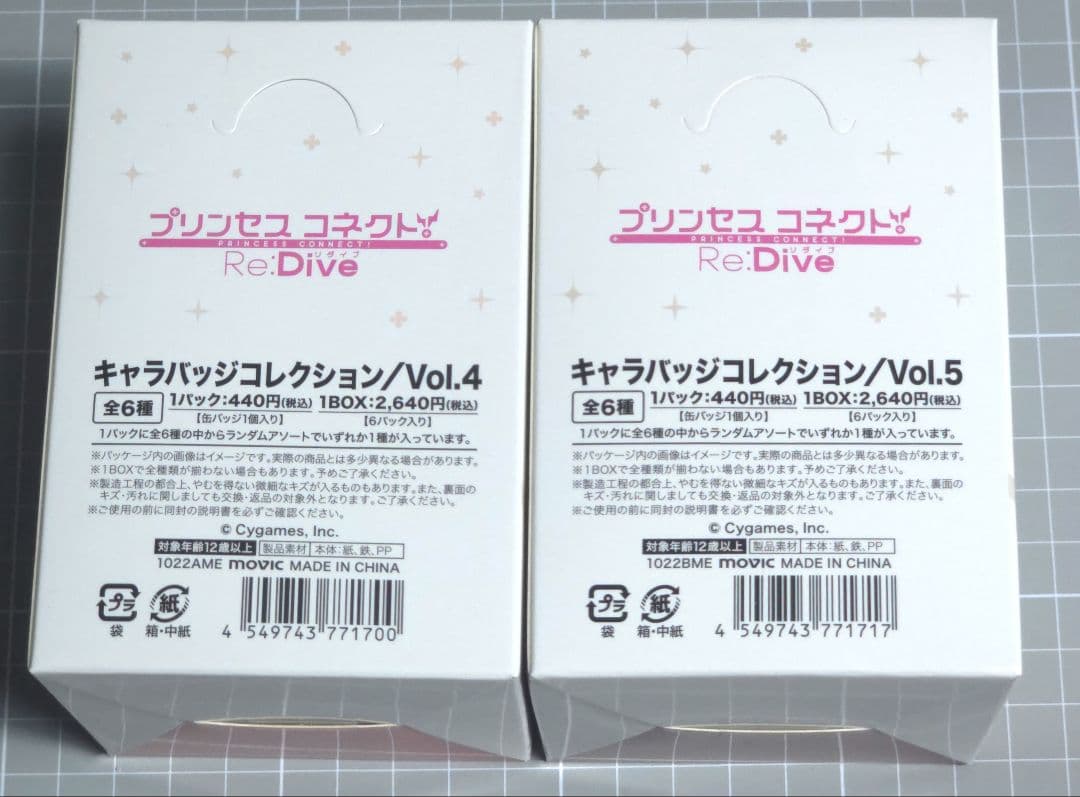 プリンセスコネクト！ 　キャラバッジコレクション