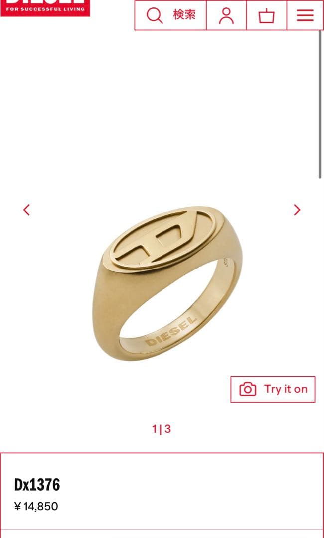 DIESEL ゴールド ロゴリング