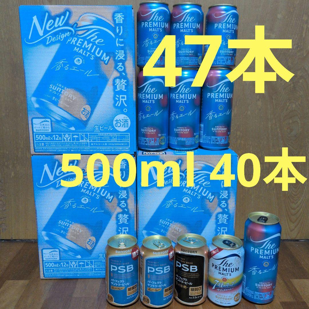 プレミアムモルツ 香るエール パーフェクトサントリービール 47本セット PSB