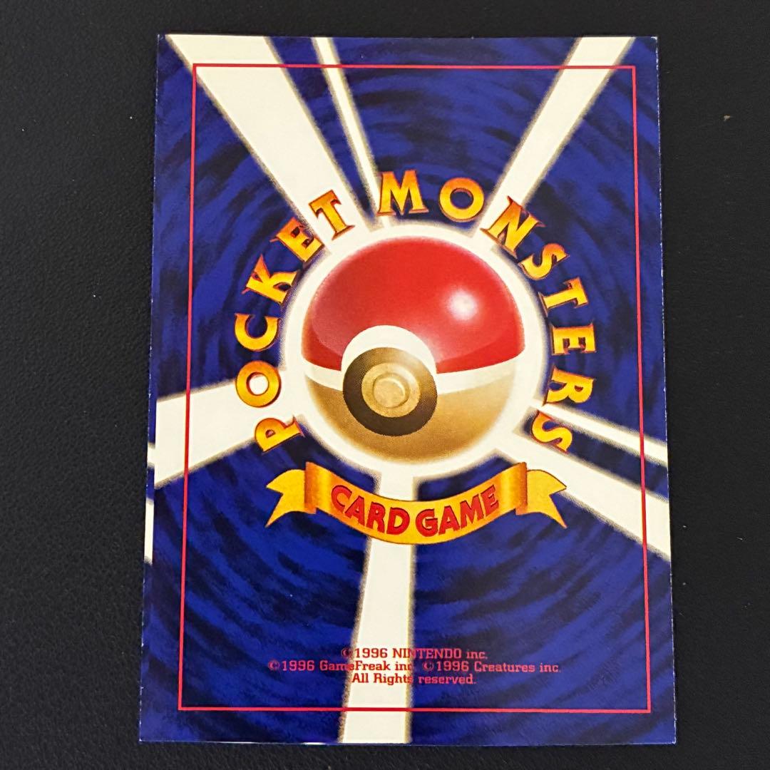 ポケモンカード　エビワラー　スクエアカット　旧裏