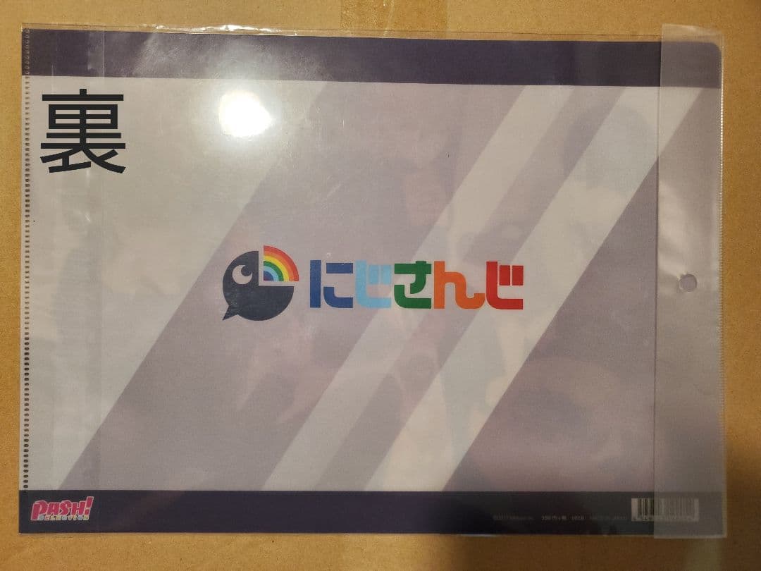 剣持刀也まとめ　pash!　オードトワレ