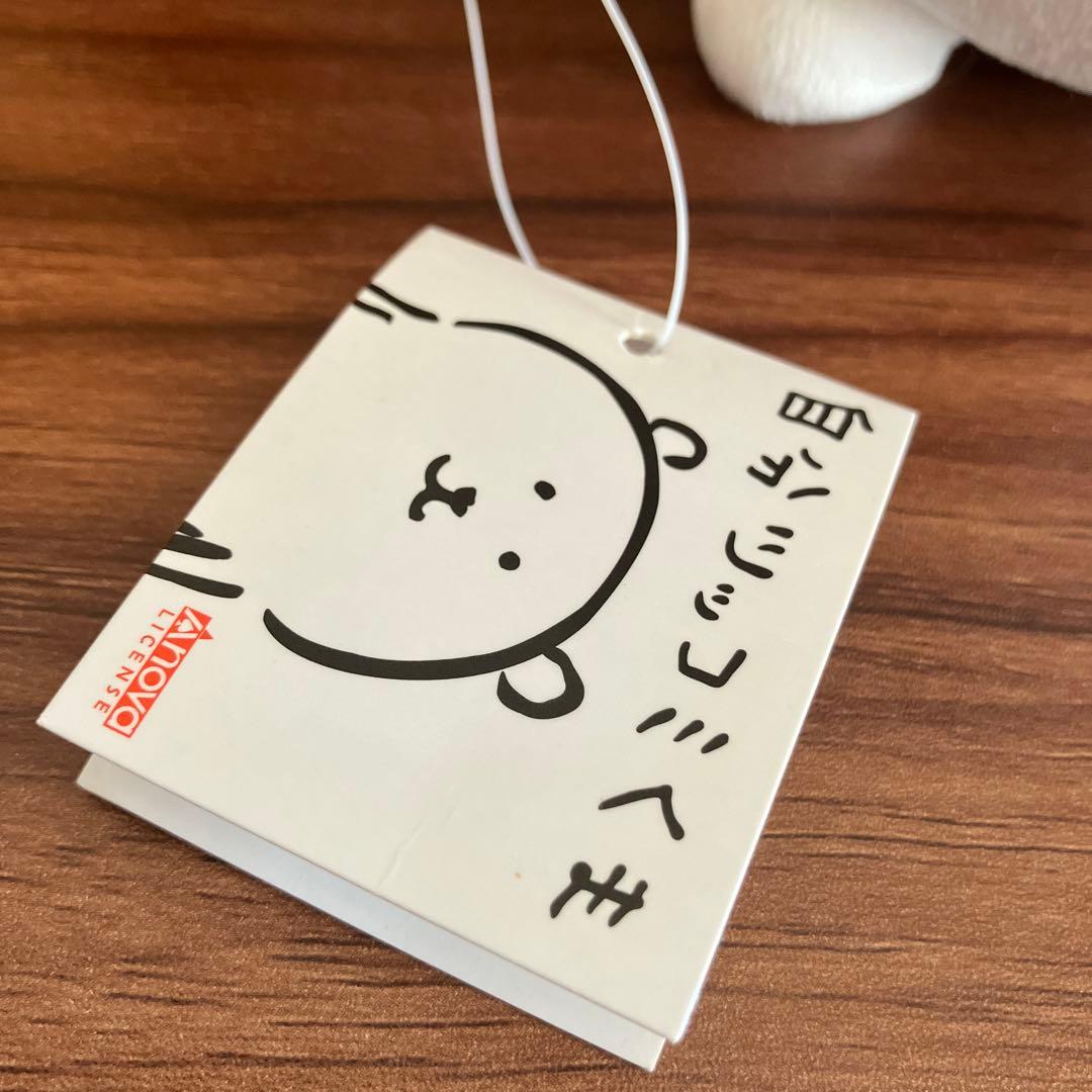 初期　ナガノ　くま　もぐらコロッケ