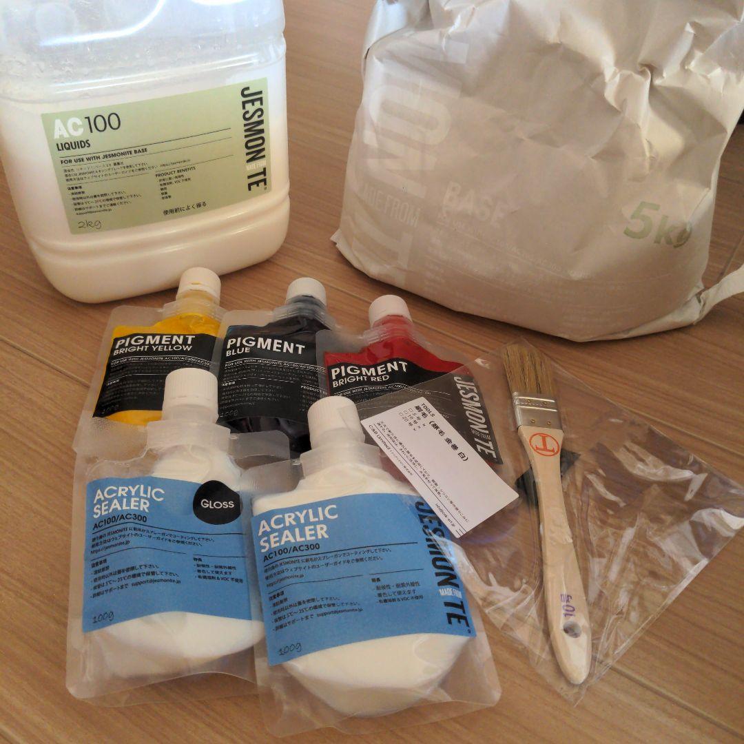 【JESMONITE】 AC100主材・顔料・コーティングセット ジェスモナイト