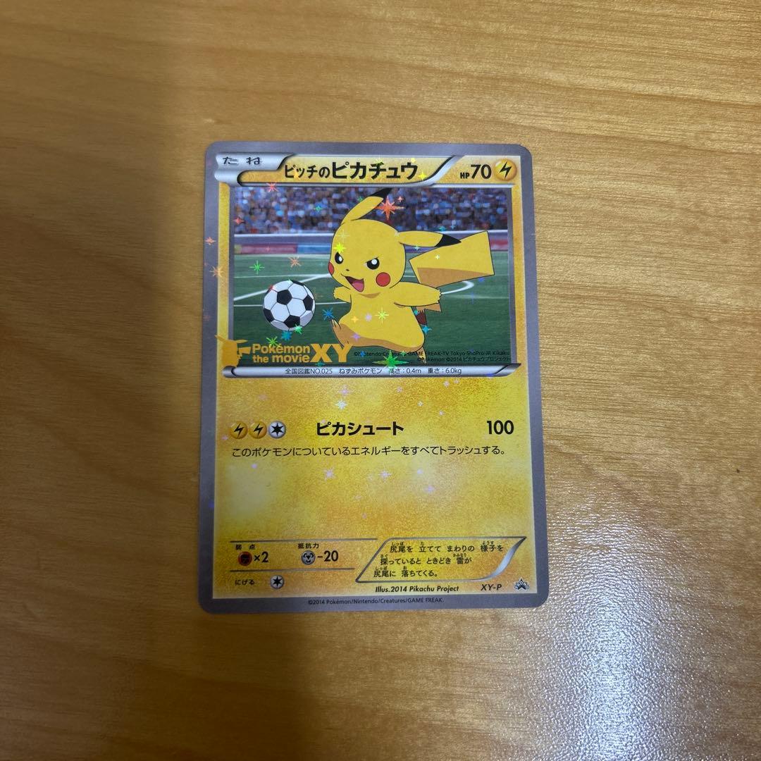 エンゼルスドビャース XY-P ピッチのピカチュウ_Jリーグ