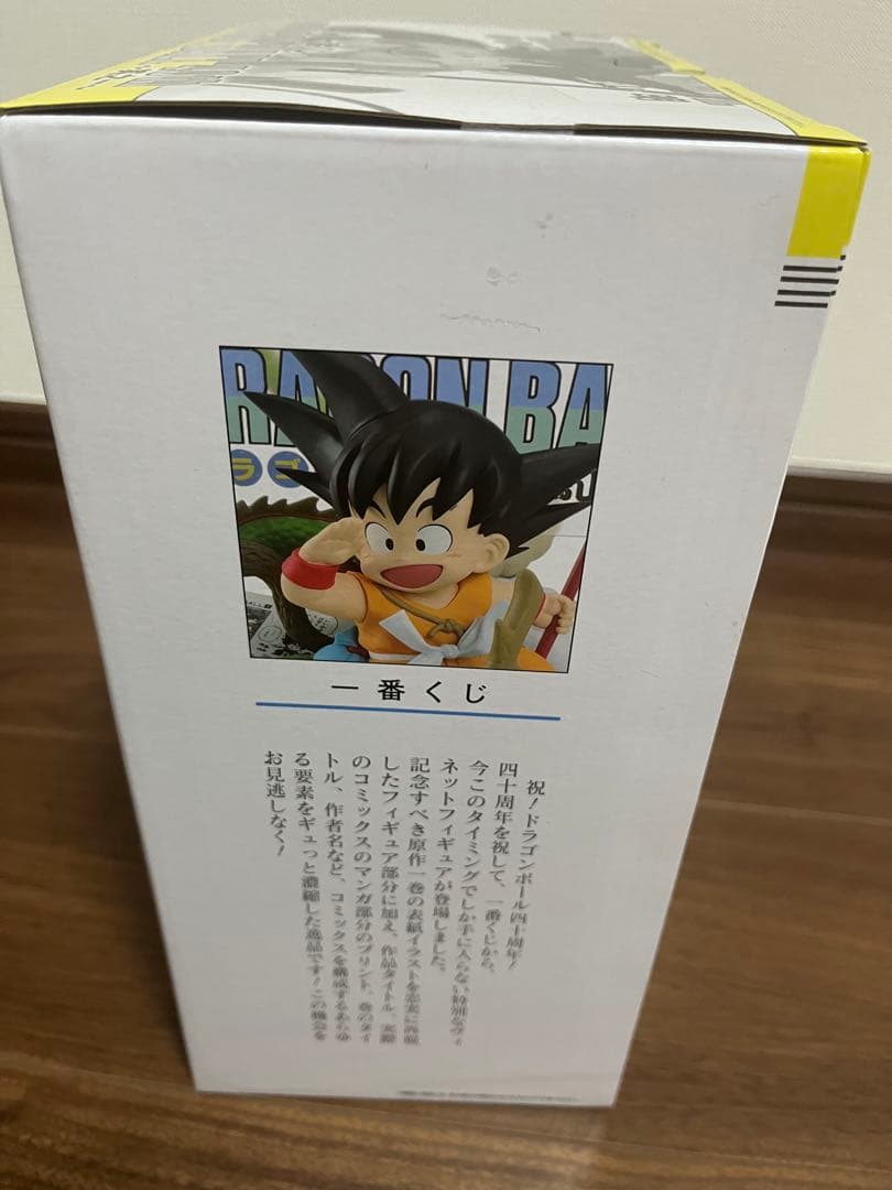 た*★様 一番くじ DRAGON BALL 40th A賞B賞 孫悟空セット お