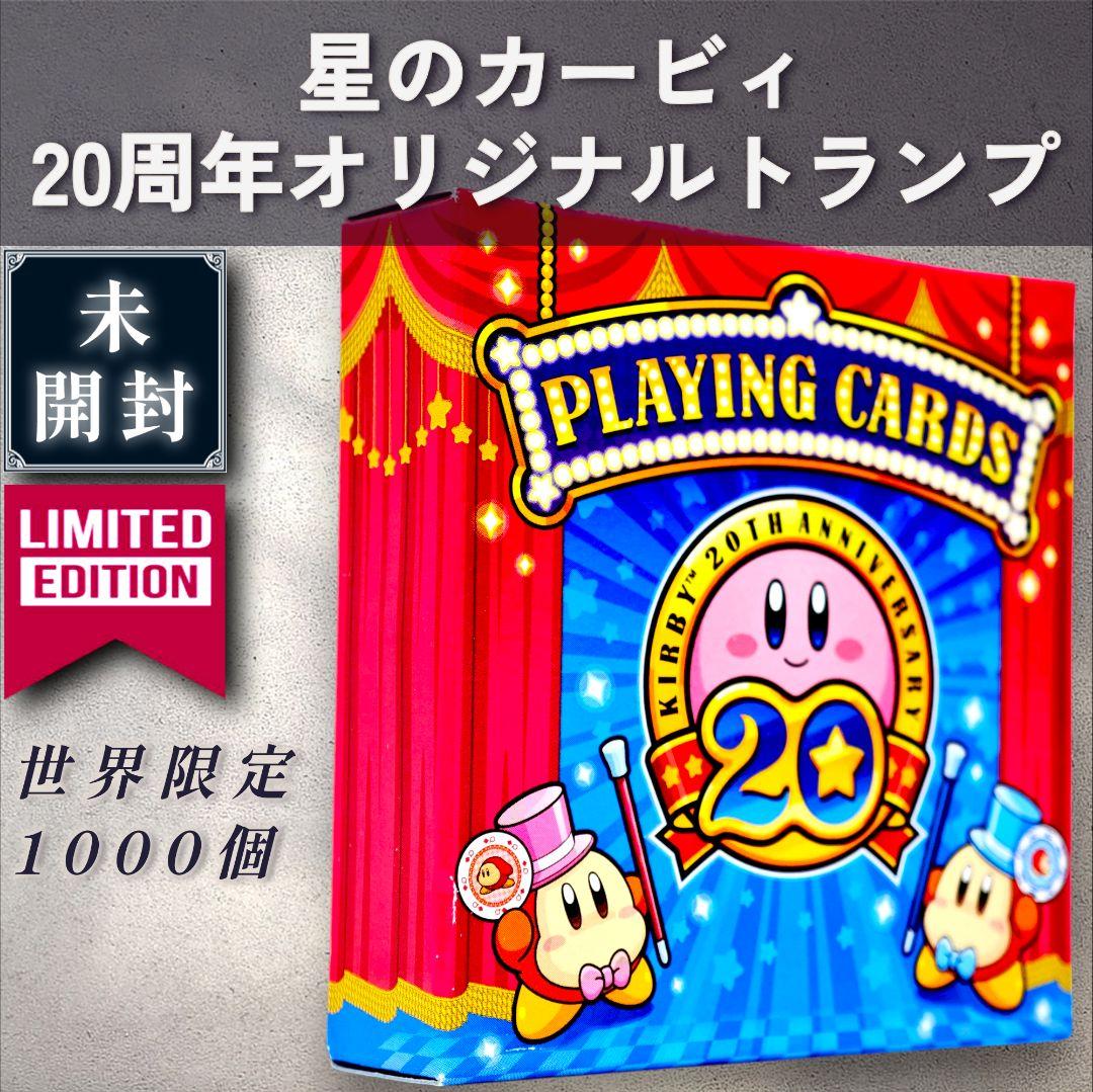 【非売品／未開封】星のカービィ 20周年オリジナルトランプ