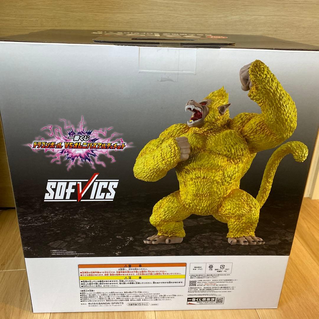 ドラゴンボールGT SOFVICS ゴールデン猿　ラストワン賞　新品　未開封品
