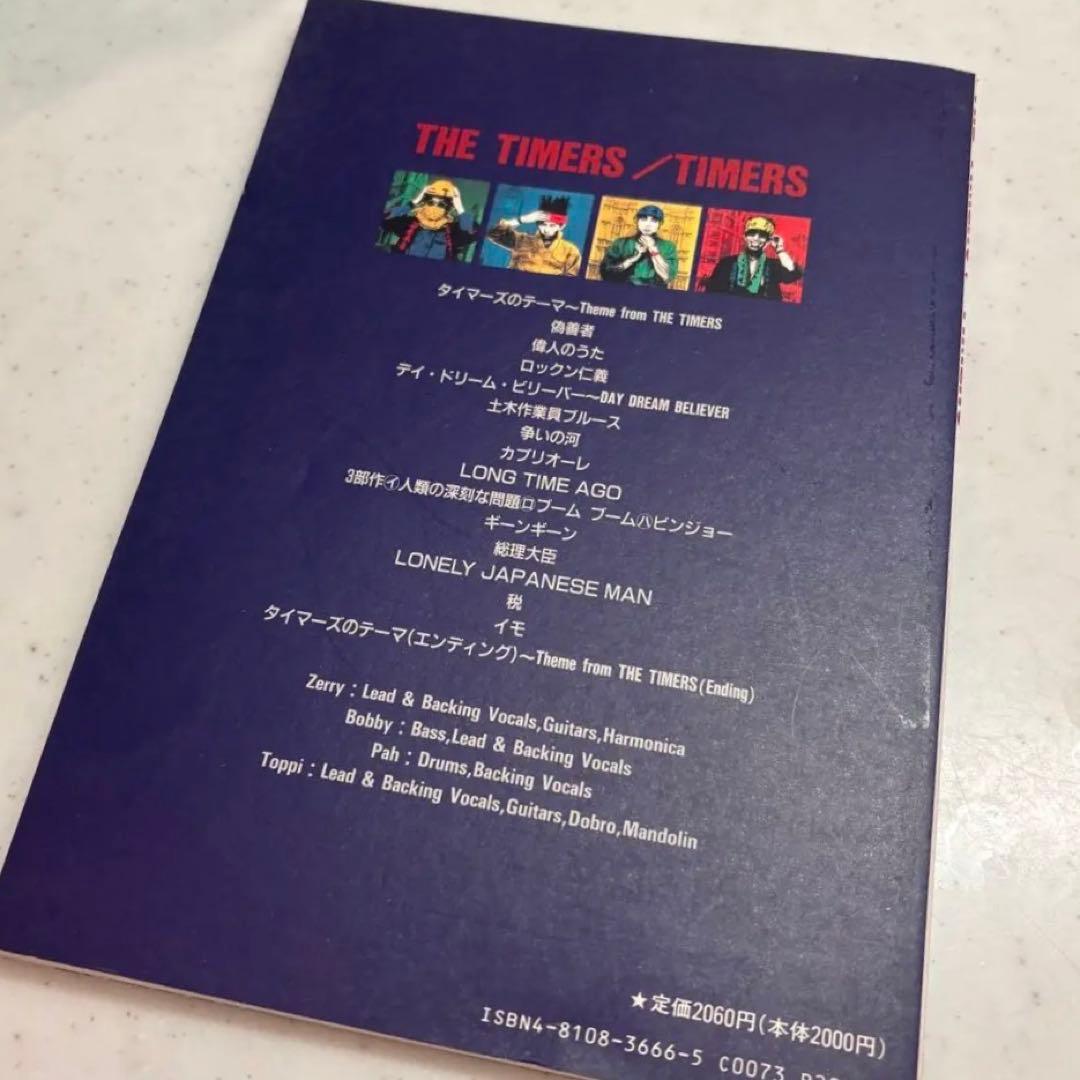 【貴重◎即購入可】THE TIMERS Photo＆band score スコア