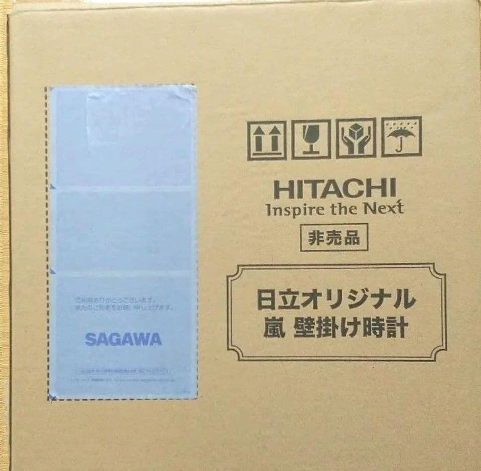 【超レア】嵐　壁掛け時計