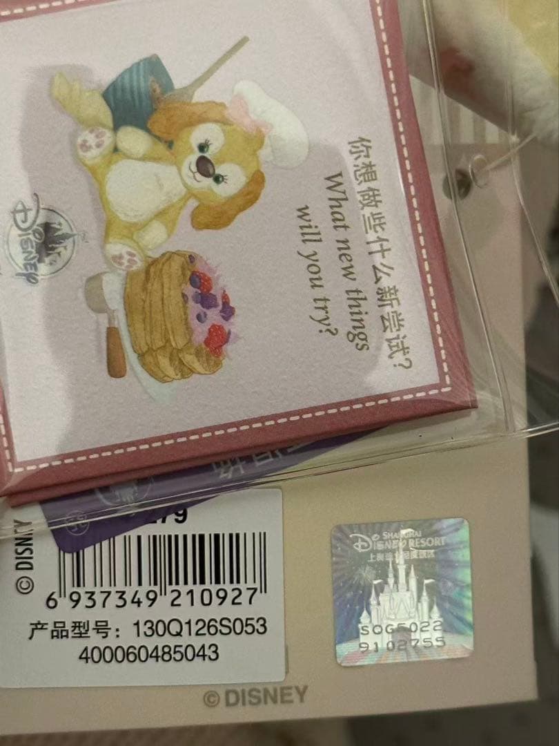 新作❗️ お顔厳選　上海ディズニー　リラックス　クッキーアンぬいぐるみSS2755