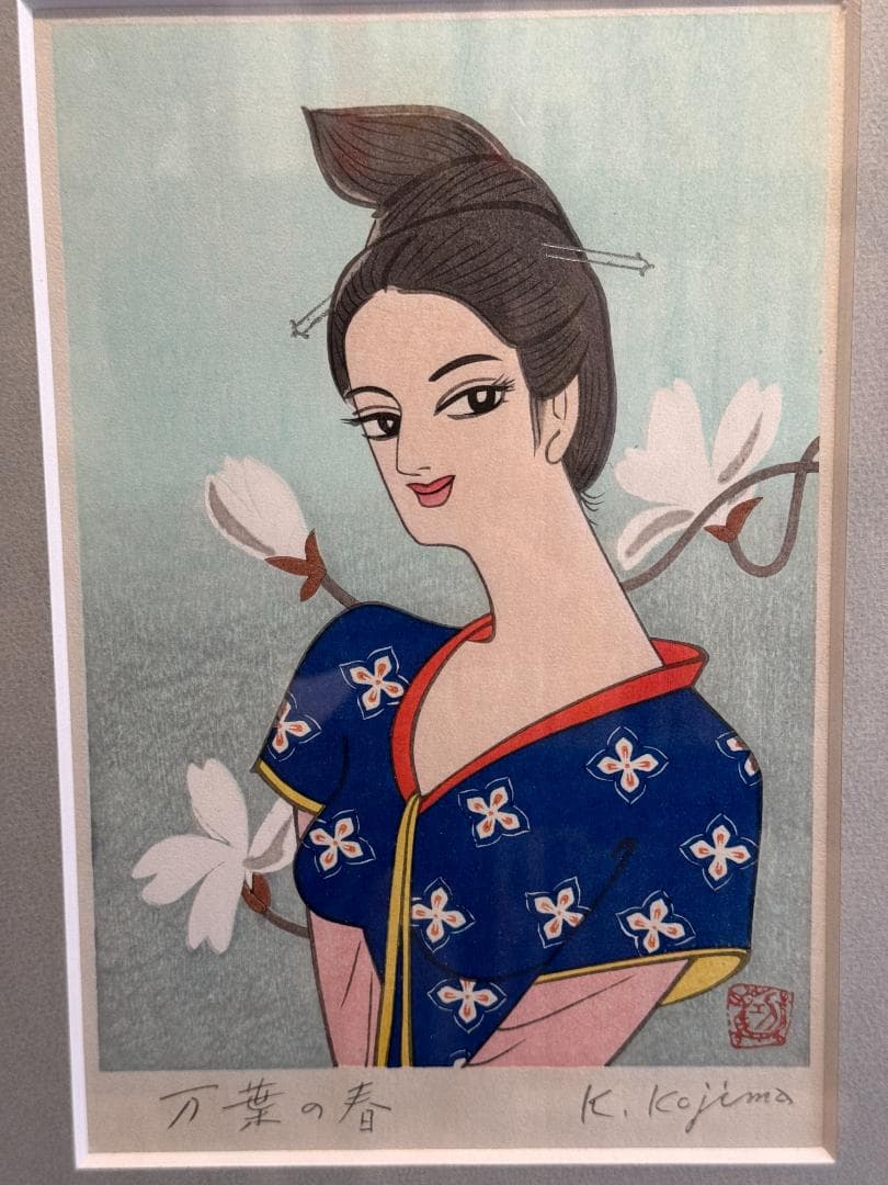 美装額・サイン入！　小島功「万葉の春」　オリジナル木版画