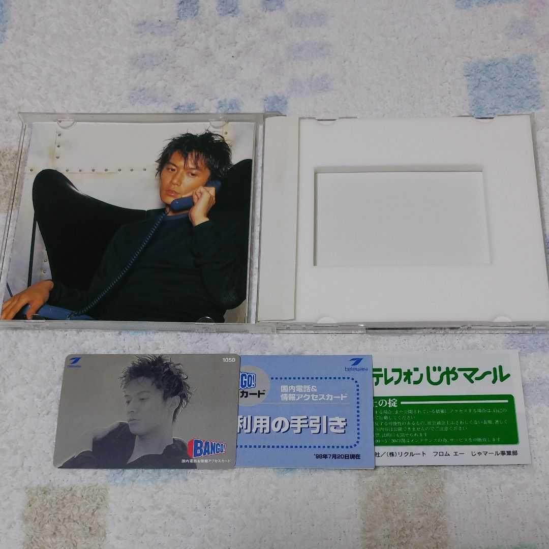 福山雅治　限定品　BAOGO　カード