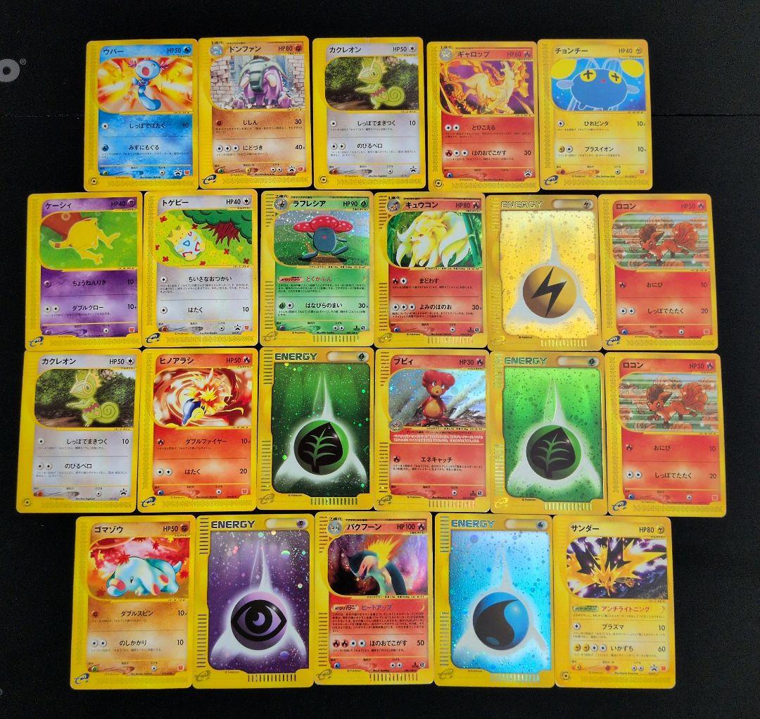 ポケモンカード e キラ プロモ まとめ売り