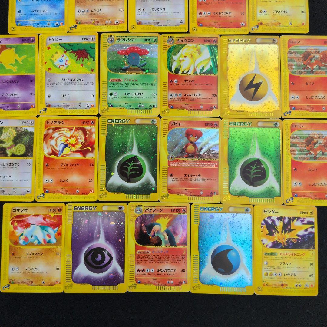 ポケモンカード e キラ プロモ まとめ売り