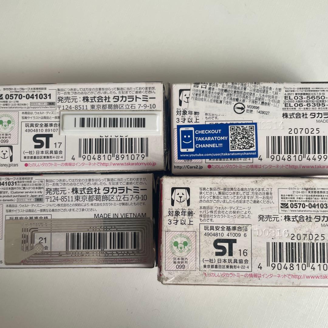 トミカ　セット　観賞用ケース付き