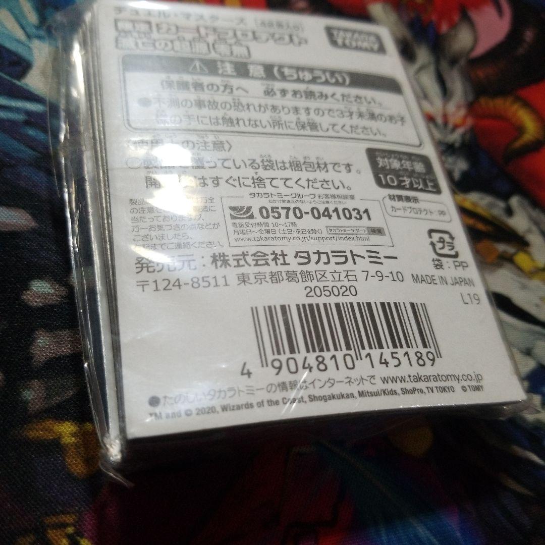 スリーブ デュエマ 限定カードプロテクト「滅亡の起源 零無」新品 ゼーロン