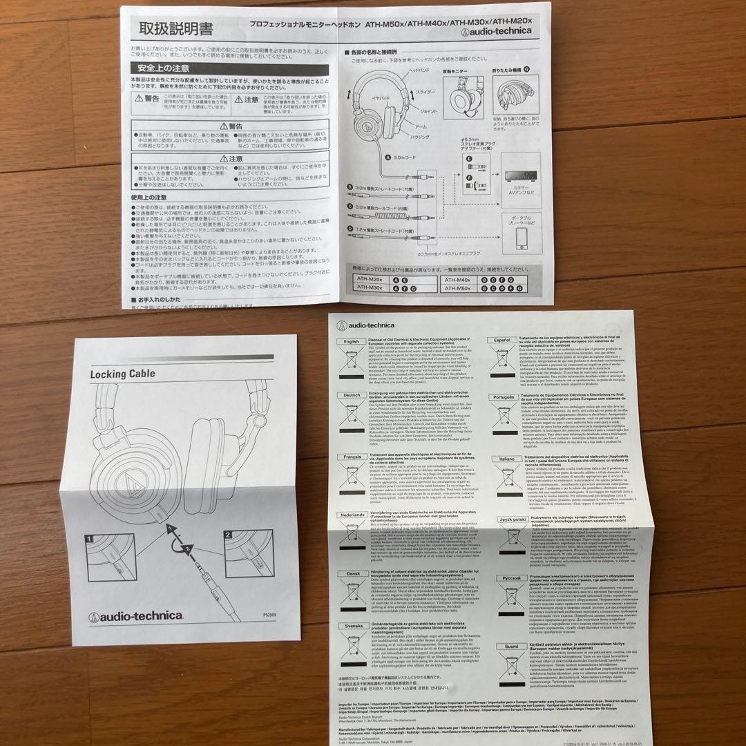 ATH-M50x audio-technica オーディオテクニカ ヘッドホン