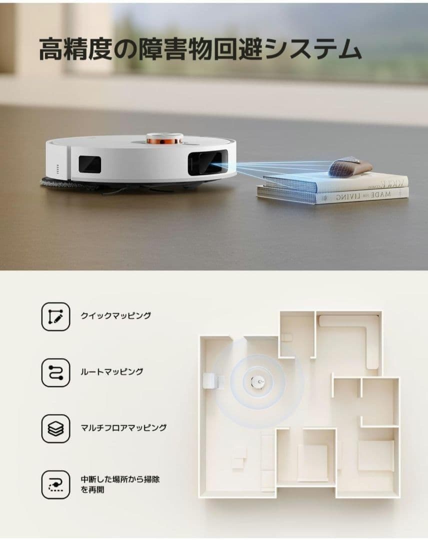 Xiaomi ロボット掃除機 X20Pro 新品