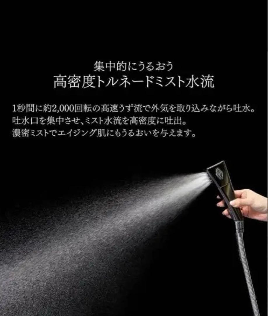 購入証明付 ミラブル艶つやMirable tsuya シャワーヘッド　サイエンス