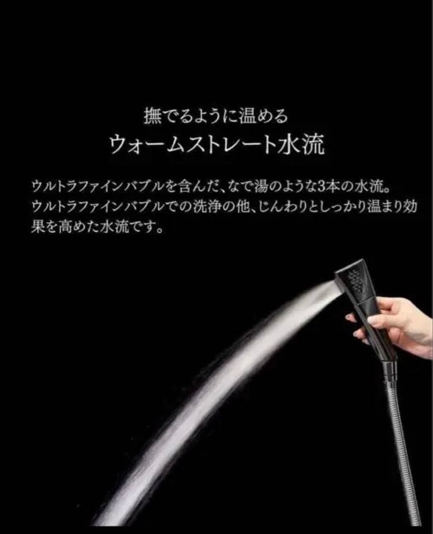 購入証明付 ミラブル艶つやMirable tsuya シャワーヘッド　サイエンス