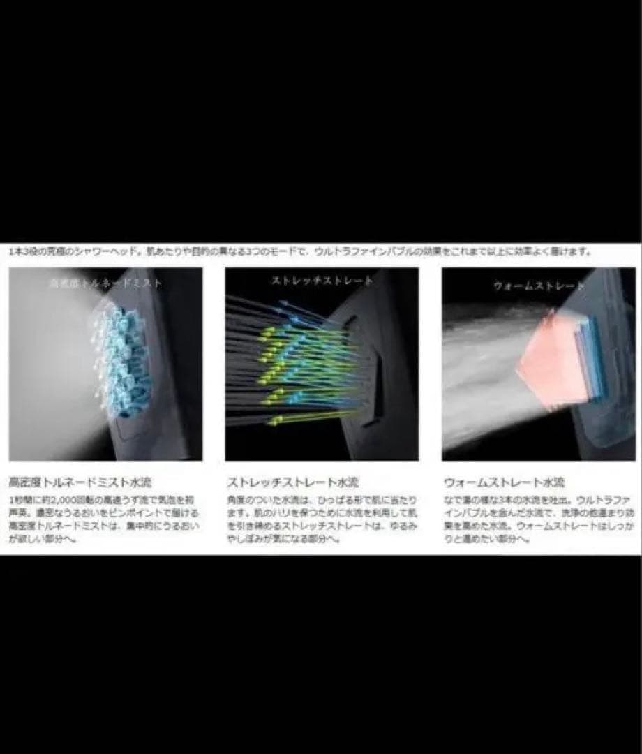 購入証明付 ミラブル艶つやMirable tsuya シャワーヘッド　サイエンス