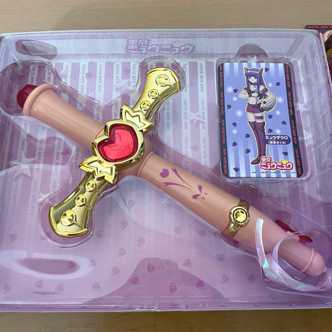 当時物 東京ミュウミュウ ザクロスホイップ