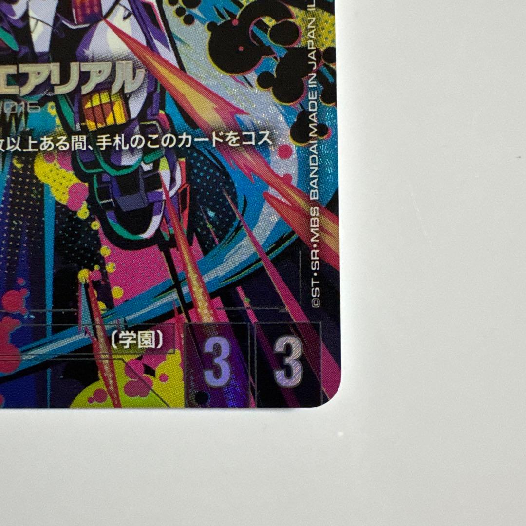 ガンダムカードゲーム ガンダム ・ エアリアル パラレル ベータ　β版　①