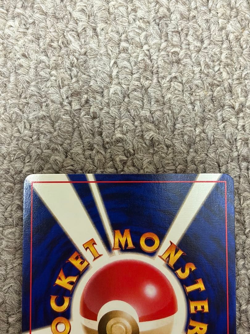 スピアー 初版　マークなし　旧裏