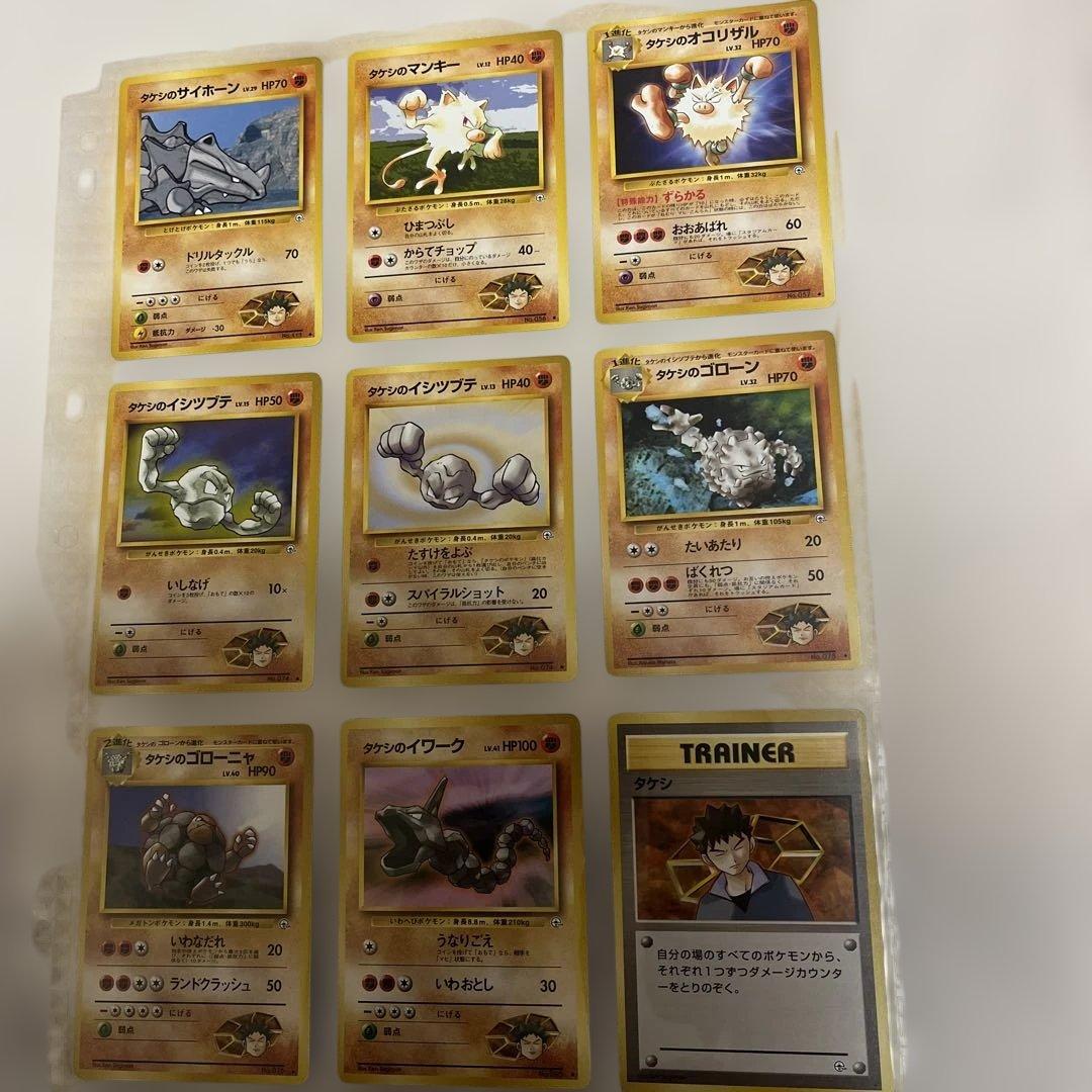 ポケモンカード　旧裏　タケシ系　まとめ売り　 ヘルガーレアあり！