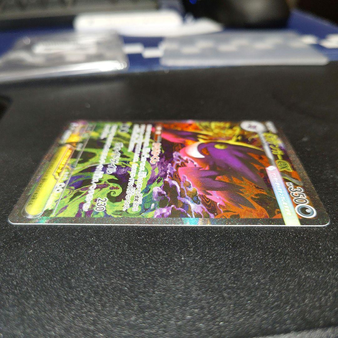 (*送様 【最安値スタート】メガゲンガーex SAR m2a 240/193