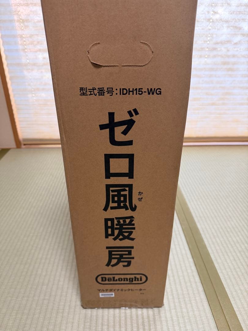 【新品】Delonghiマルチダイナミックヒーターソラーレ(IDH15-WG)