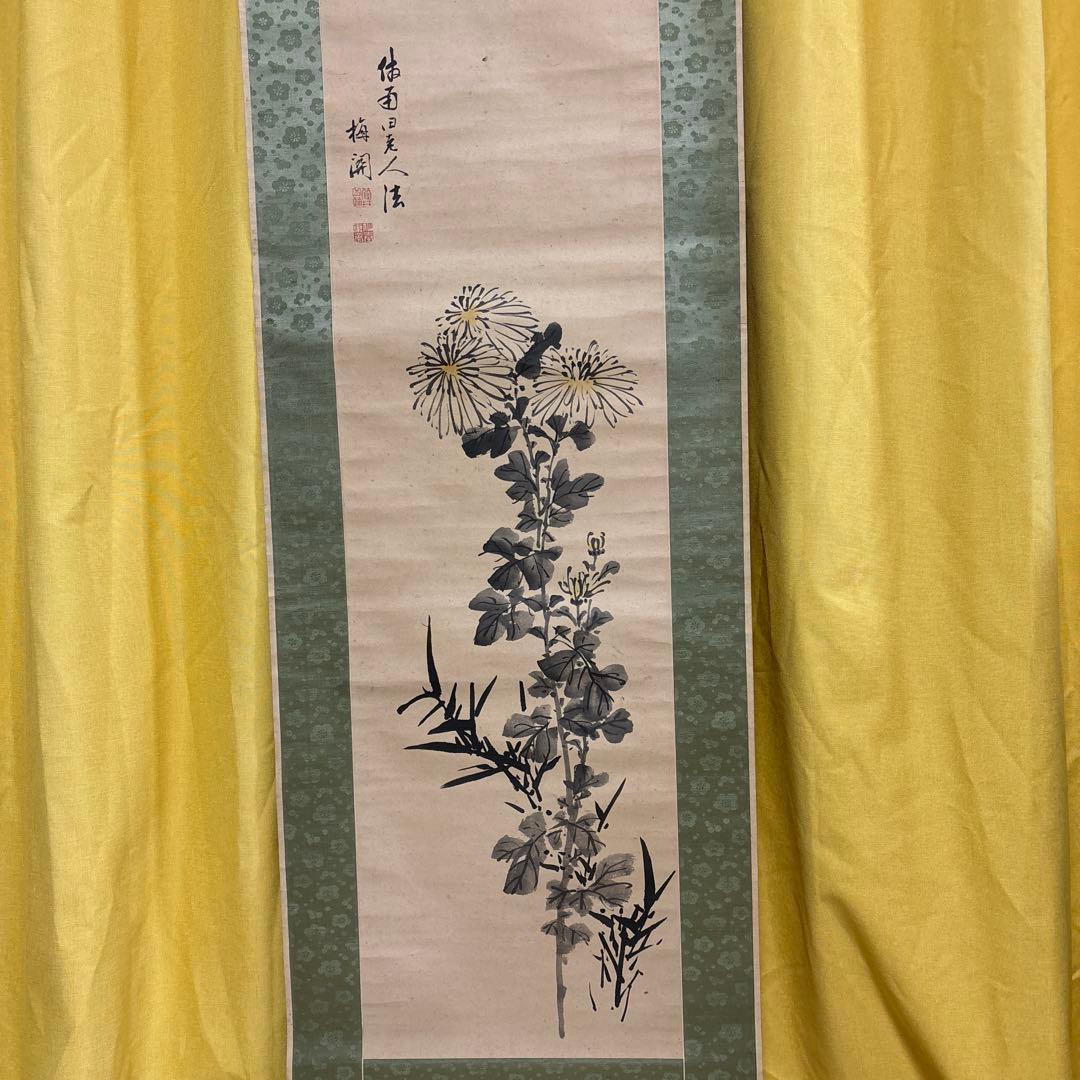 水墨画 菊の花 a6