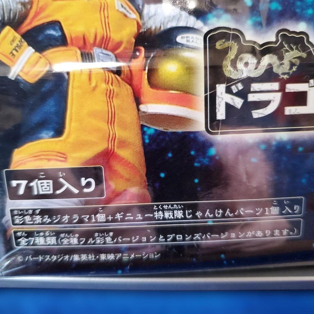 ドラゴンボールZ ドラゴンボールカプセル☆ネオ フリーザ編