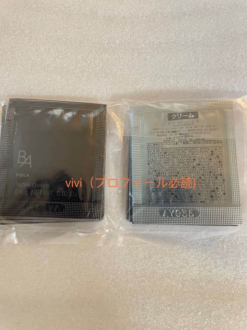 POLA ポーラ第6世代 新BA ミルク N 0.8g50包