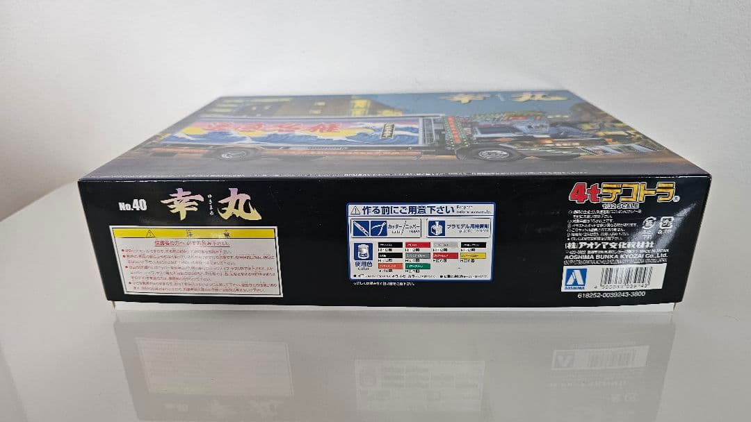 アオシマ 幸丸 椎名急送 デコトラ